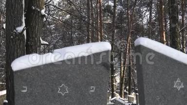 白雪皑皑的墓碑与大卫之星在犹太墓地或墓地冬季在森林